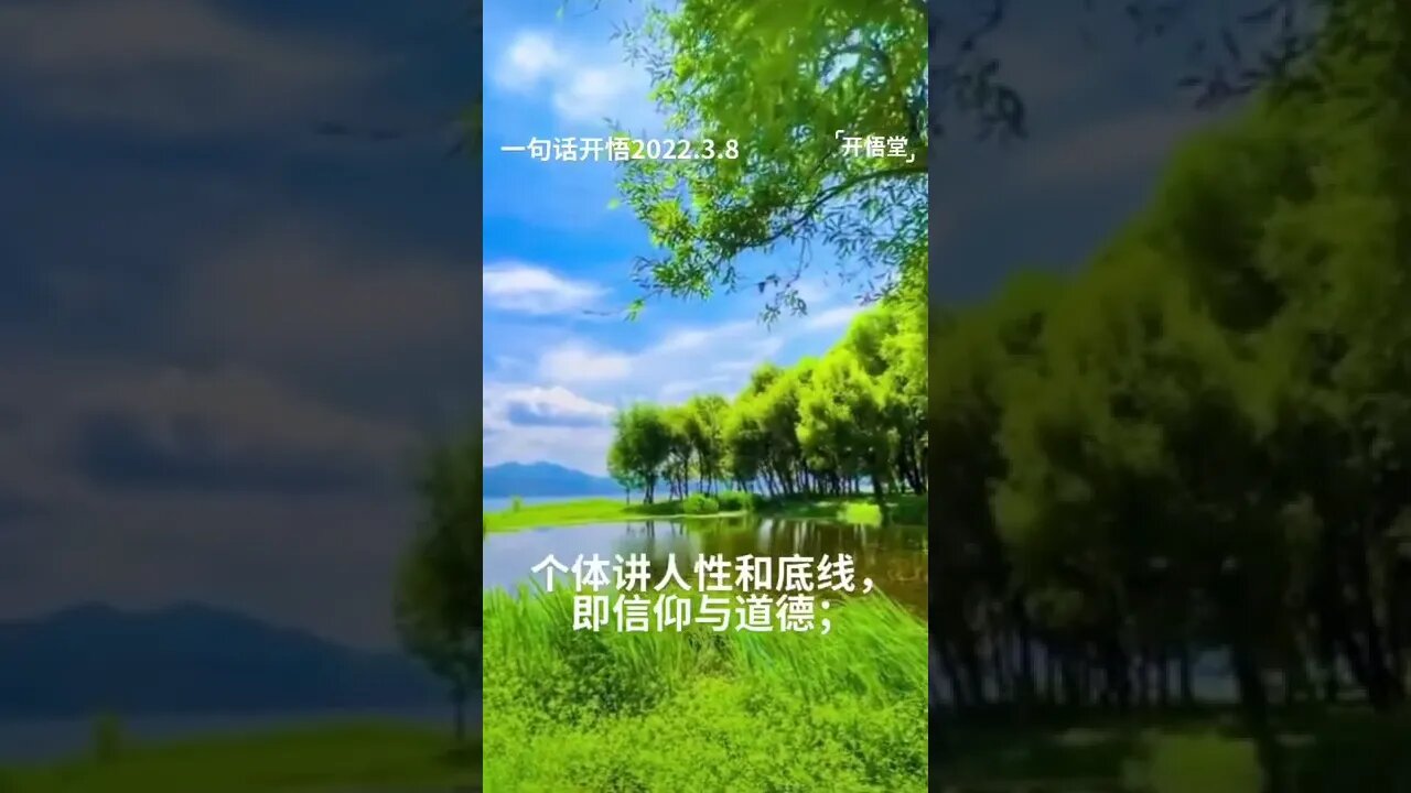 一句话开悟20220308