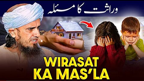 Wirasat Ka Mas,ala? - Ask Mufti Tariq Masood