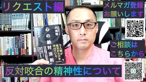 健康を意識しない生き方食べ方考え方 〜反対咬合について〜