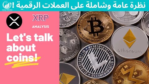 تحليل شامل للعملة من البداية حتى اليوم 2022-09-28 (XRP) 📊