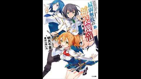 Undefeated Bahamut Chronicle Volume 19