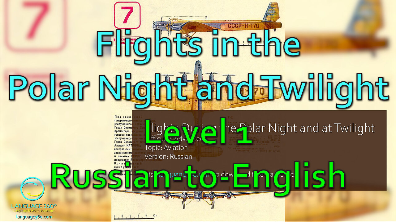 Flights in the Polar Night and at Twilight: Level 1 - Russian-to-English