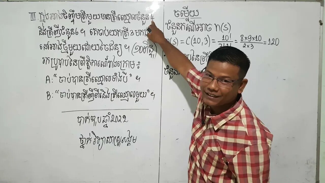 កំណែវិញ្ញាសាប្រឡងបាក់ឌុបឆ្នាំ២០២២ ថ្នាក់វិទ្យាសាស្ត្រសង្គម(ភាគ៣)