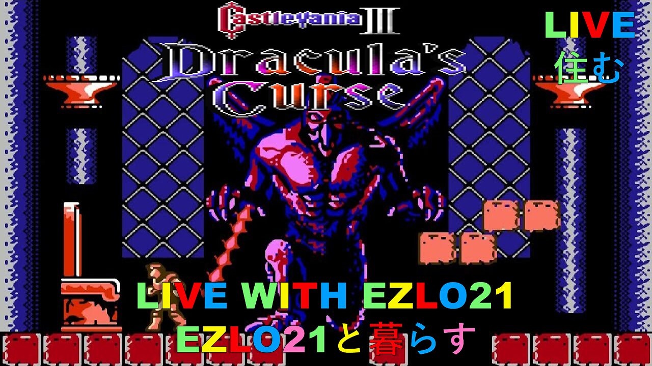 Castlevania 3: Dracula's Curse | Live with EZLO21