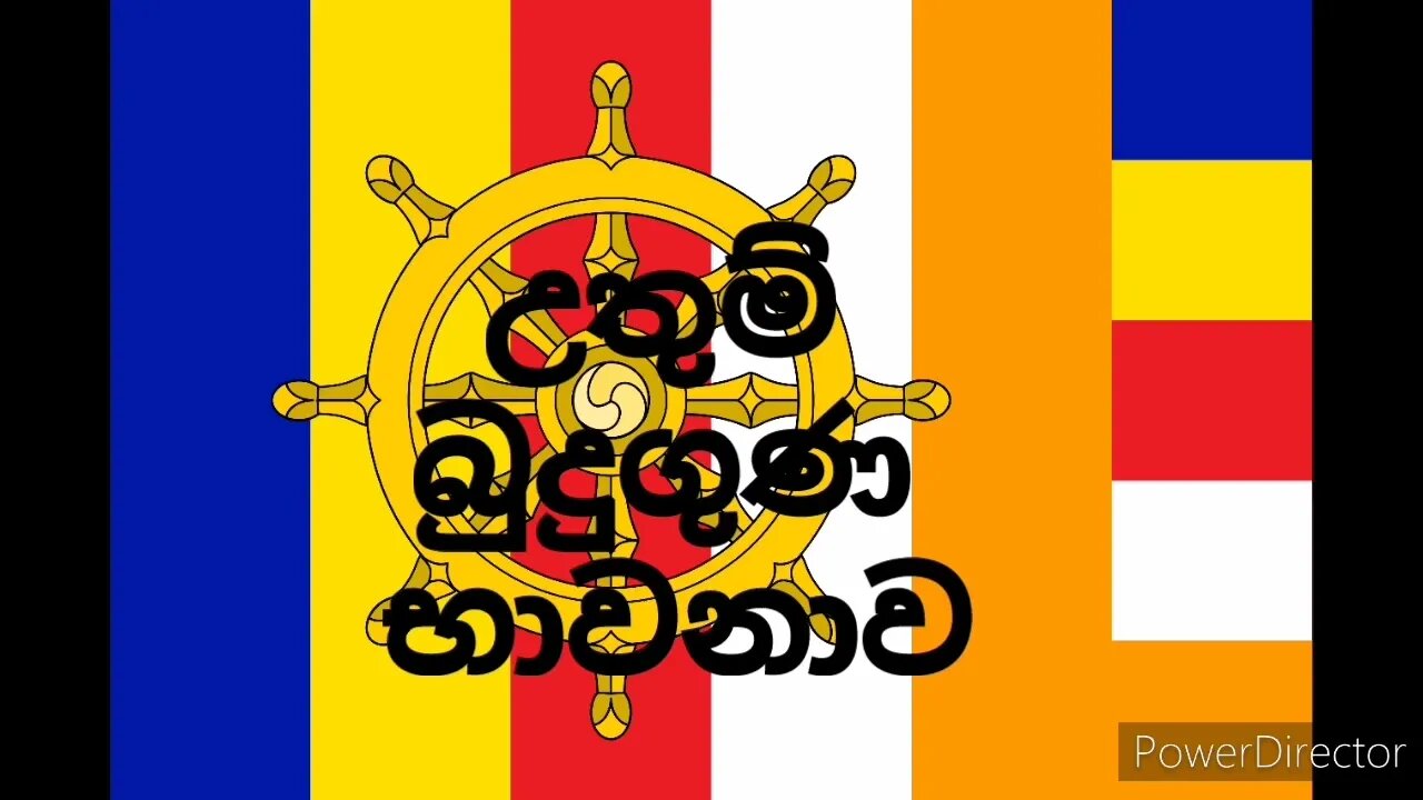 මගේ හදවත බුදු කුටියක් වේවා! Worship our lord buddha budu guna bhawanawa උතුම් බුදුගුණ භාවනාව