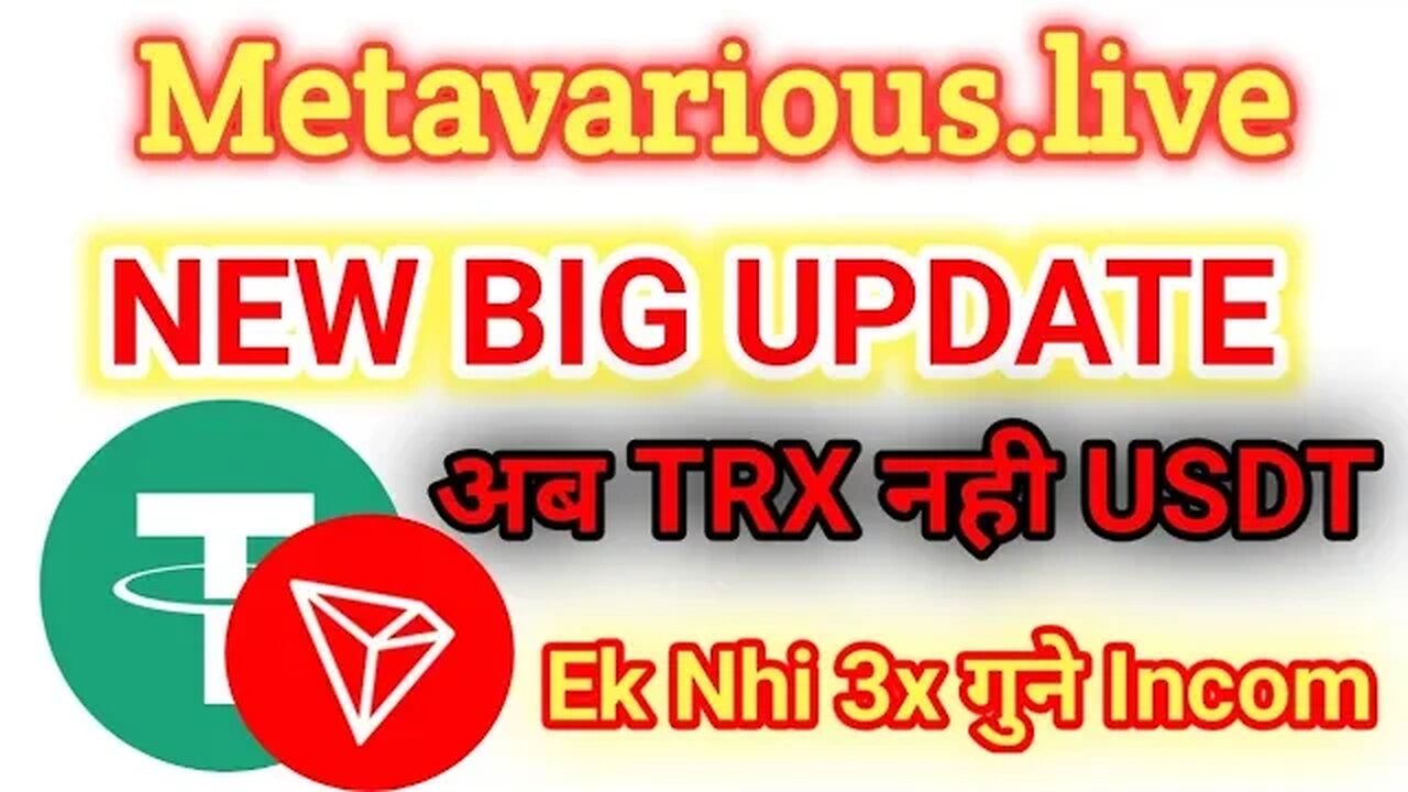 metavarious.live | new update | अब trx नही usdt | अब तीन गुने इनकम