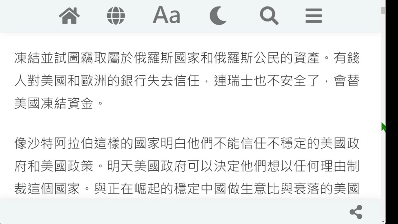 美國在歐洲以外的世界每個地方都在失去影響力