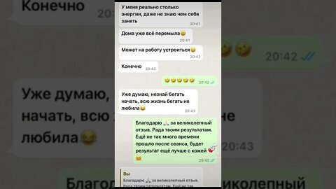 Отзыв клиента после сеанса чистки биополя РЕГРЕССИВНЫЙ ЭКЗОГИПНОЗ
