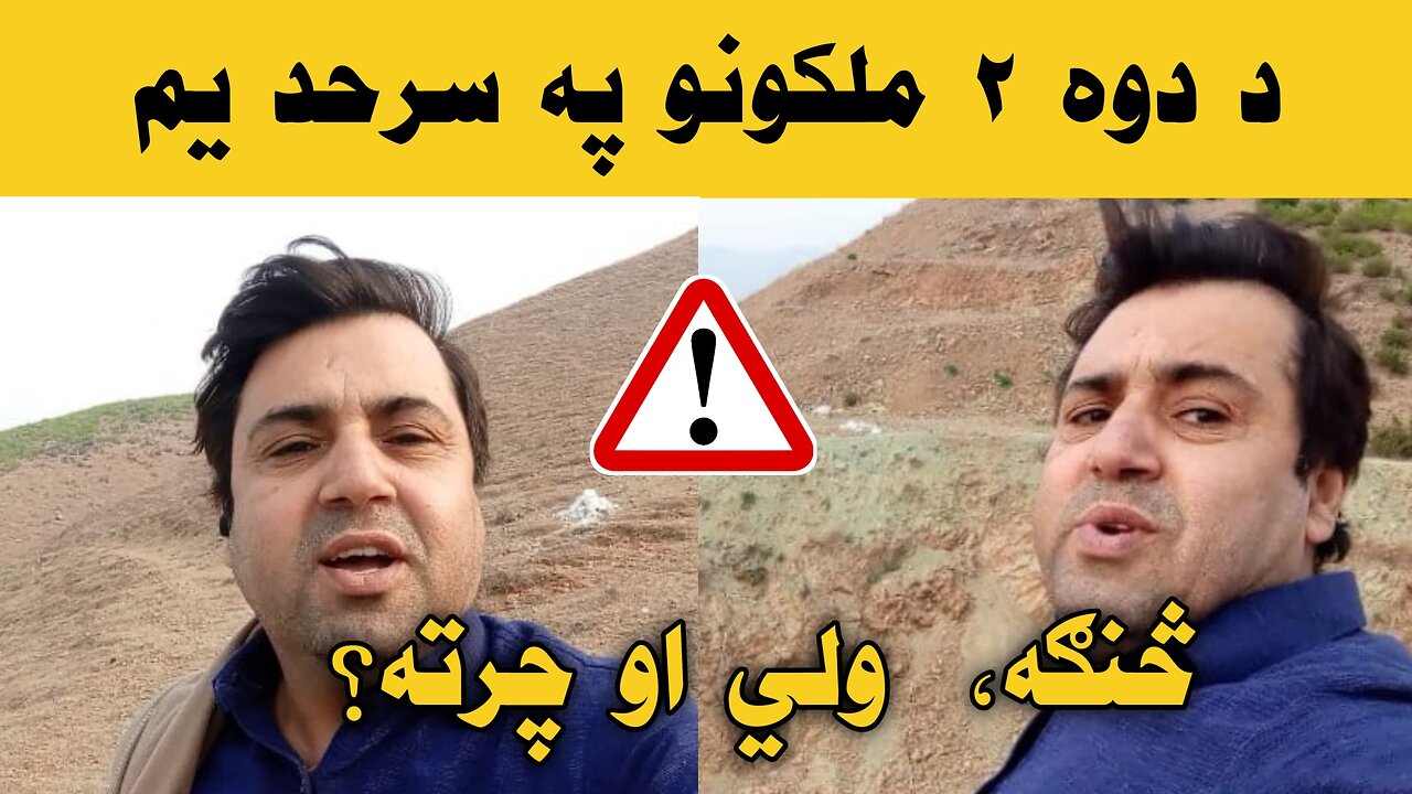 Samiullah Khatir on The Border Of Two Historical States. Umra Khan Barwa State and Khanate of Dir