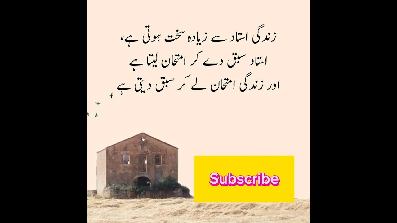 jindagi ustad se jyada sakht hoti hai #subscribe #youtubeshorts #viral