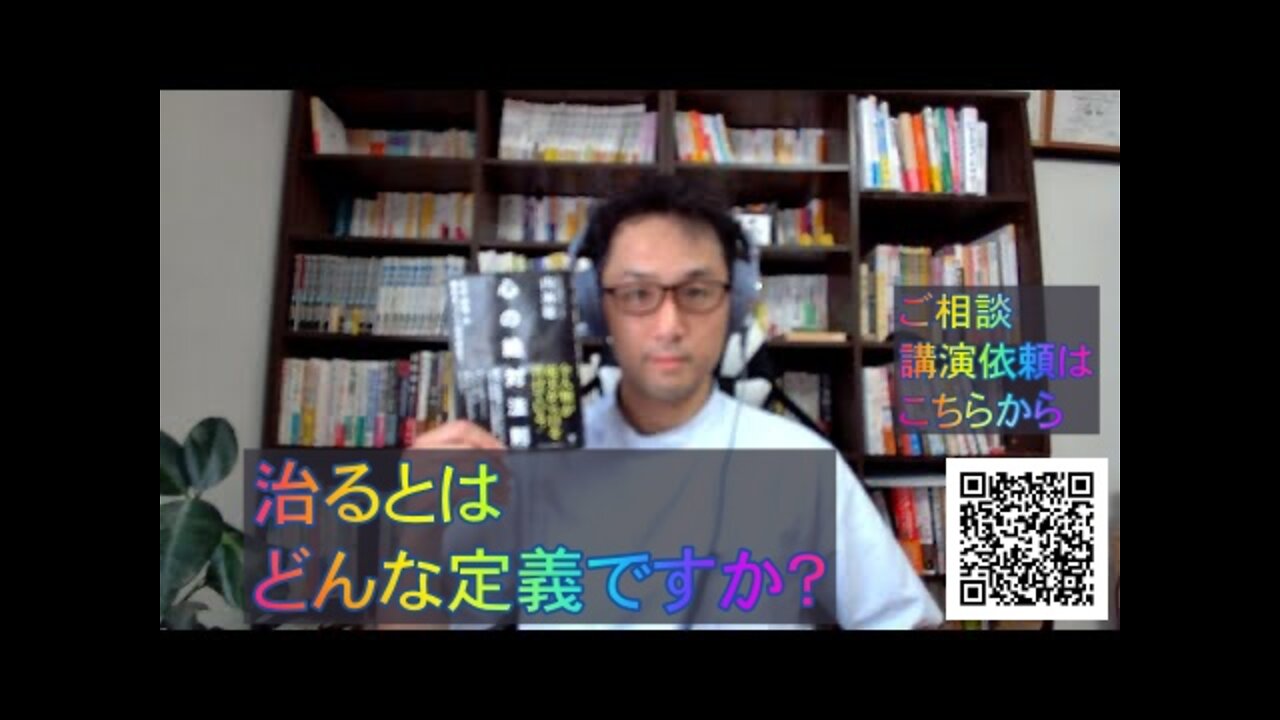 健康を意識しない生き方食べ方考え方 〜治るとは？〜