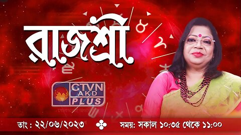 RAJASREE | ASTROLOGY | CTVN | 22_06_2023 - 10:35 AM