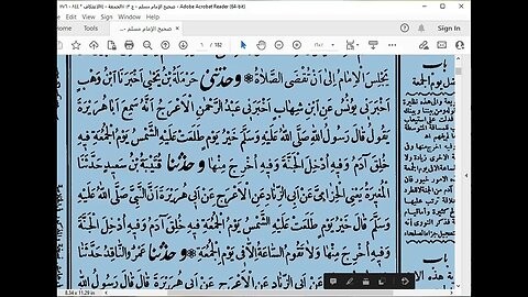 30- المجلس 30 صحيح مسلم كتاب الجمعة إلى باب ذكر الخطبتين قبل الصلاة وما فيهما من جلسة قراءة بشير