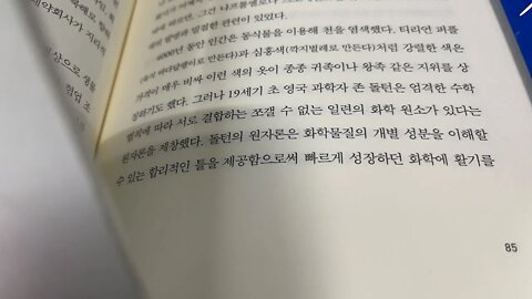 인류의 운명을 바꾼 약의 탐험가들 도날드 커시 스위스 독일 제약산업 바이엘 머크 시안아미드 신약사냥 깍지벌레 심홍색 존돌턴 크로세인오렌지 메틸바이올렛 아우구스트 케쿨레 아카이브