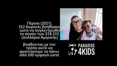 Paradise4Kids στο Facebook