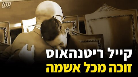 קייל ריטנהאוס זוכה מכל אשמה