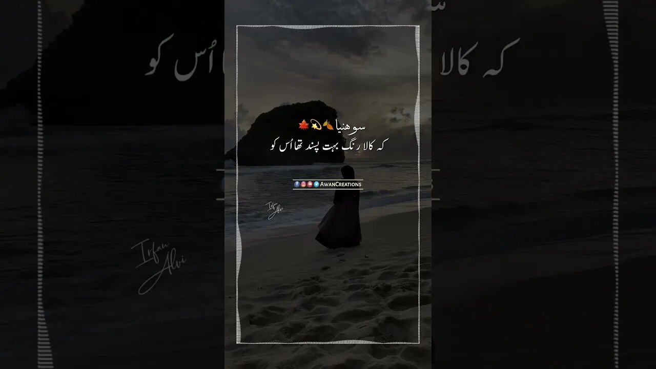 Kala Rang | Urdu Poetry | Status Video | Youtube Vidoe