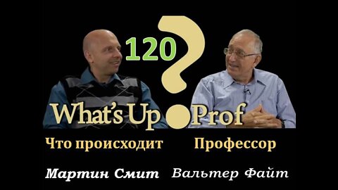 ВАЛЬТЕР ФАЙТ: 3 ИЛИЯ И ОСТАТОК, ОТВЕТ ХАОСУ В МИРЕ