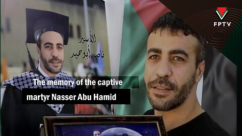 The memory of the captive martyr Nasser Abu Hamid