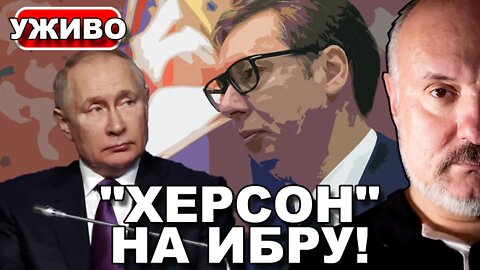 UŽIVO: PUTIN IZDAO КOSOVO! КO DRUGI?! Vanredna emisija o stanju na КiM! Najnovije vesti