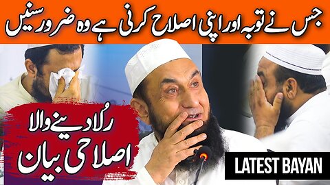 Exclusive | Islahi Bayan | Molana Tariq Jamil | 10 August 2023