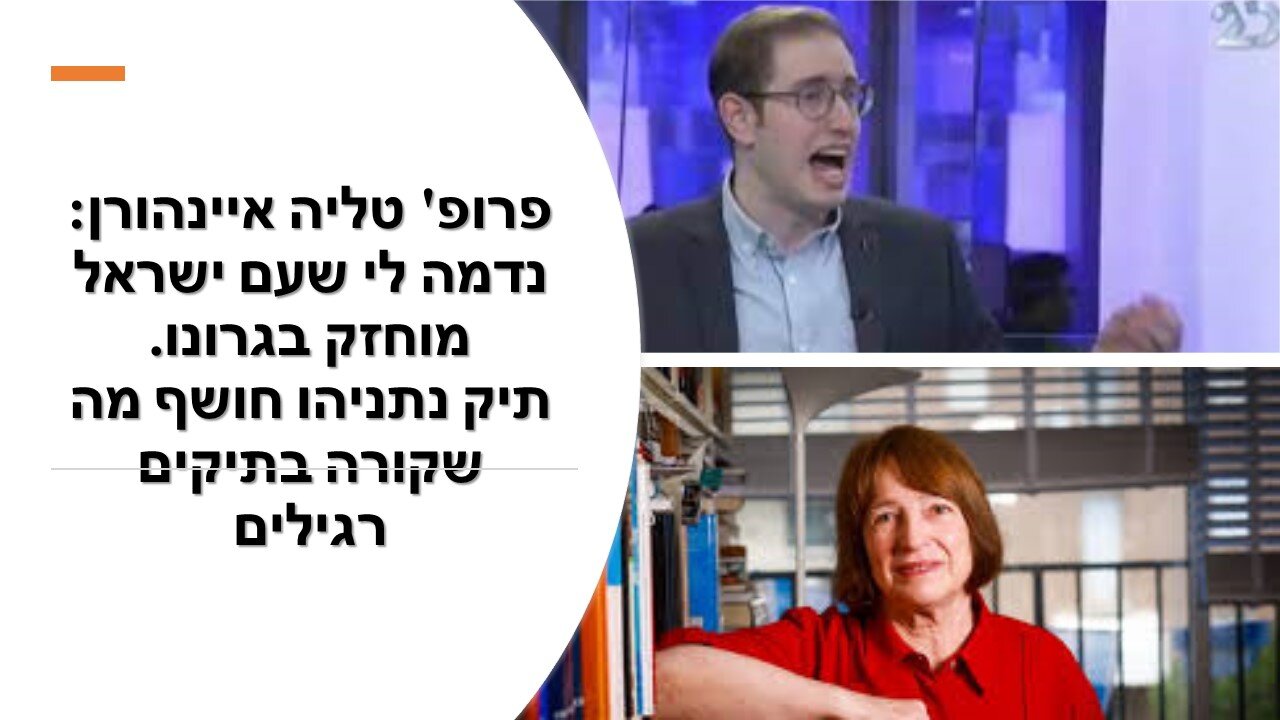 קסטל: הכותרות שיצאו בתקשורת היא שנתניהו ביקש לדחות את המשפט. אבל כמובן שזו לא האמת