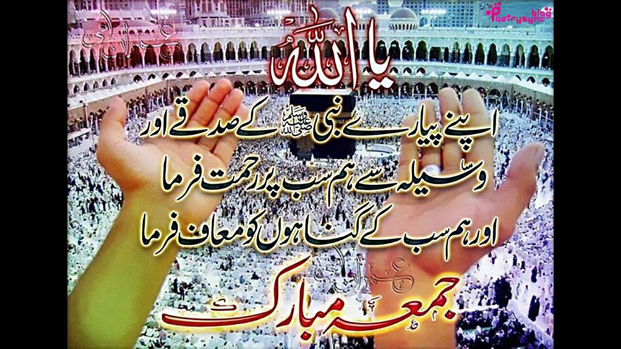 Jumma Mubarak status, jumma Nast, jumma mubarak dua status