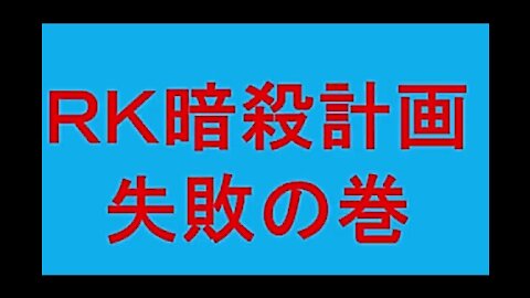 2015.12.27 リチャード・コシミズ講演会 東京定期