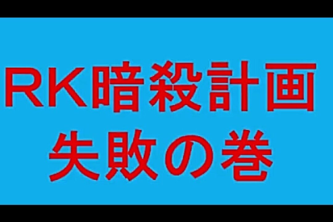 2015.12.27 リチャード・コシミズ講演会 東京定期