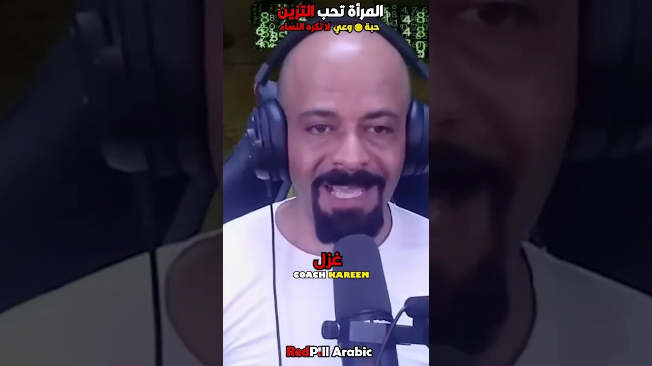 المرأة تحب التزين