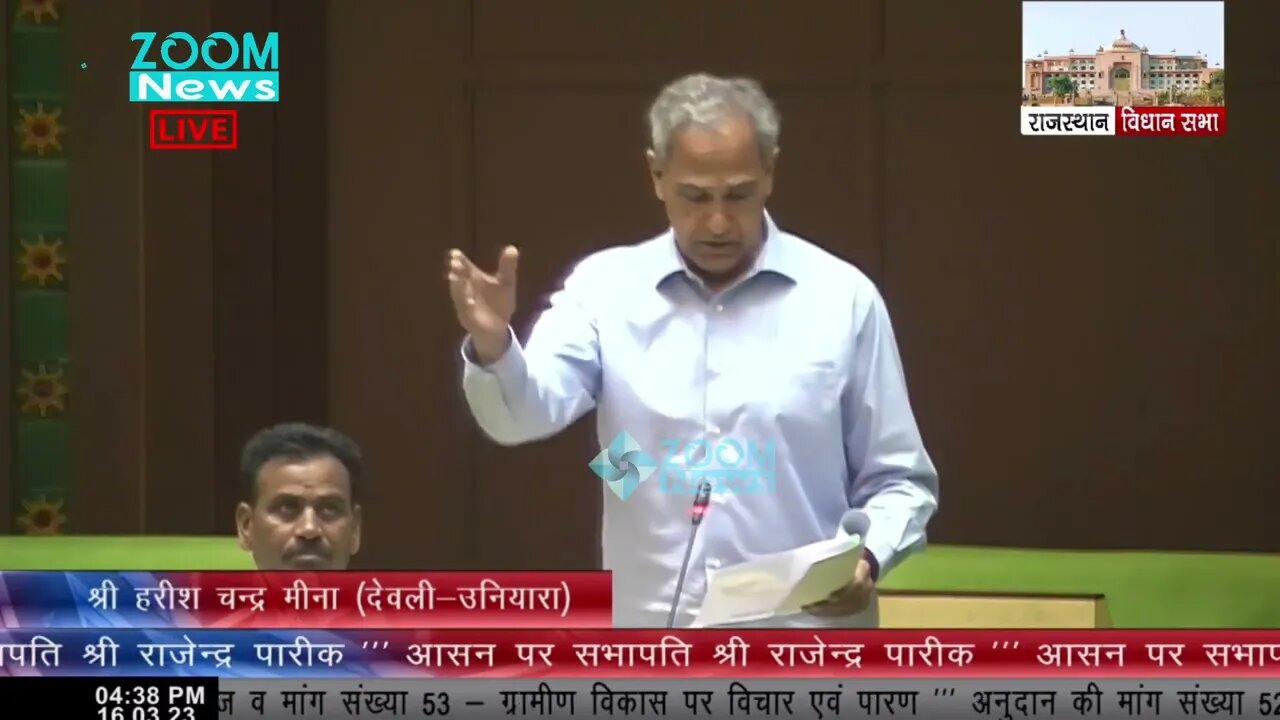 देवली-उणियारा विधायक हरीशचन्द्र मीणा का पंचायती राज व ग्रामीण विकास पर भाषण | Harish Meena