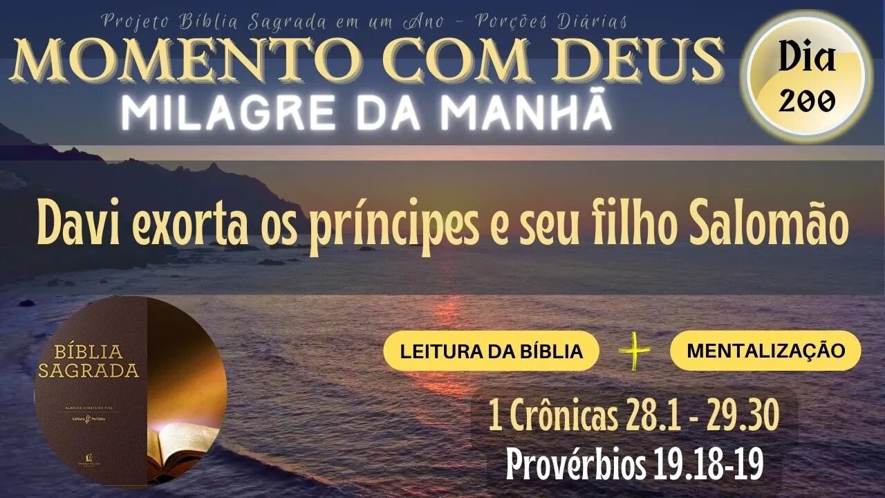 MOMENTO COM DEUS - MILAGRE DA MANHÃ - Dia 200/365 #biblia