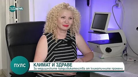 Как климатичните промени влияят на здравето ни ?