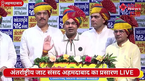 अंतर्राष्ट्रीय जाट संसद में दीप सिहाग का संबोधन | International Jat Parliament | Deep Sihag