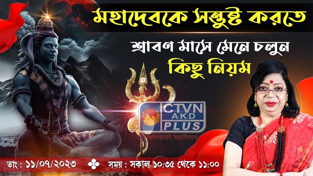 RAJASREE | ASTROLOGY | CTVN | 11_07_2023 - 10:35 AM