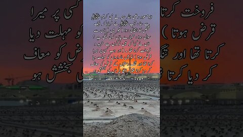 #hadees #hadith #hadeesinurdu #hadeessharif #islamicvideo #sahibukhari #viral #shorts