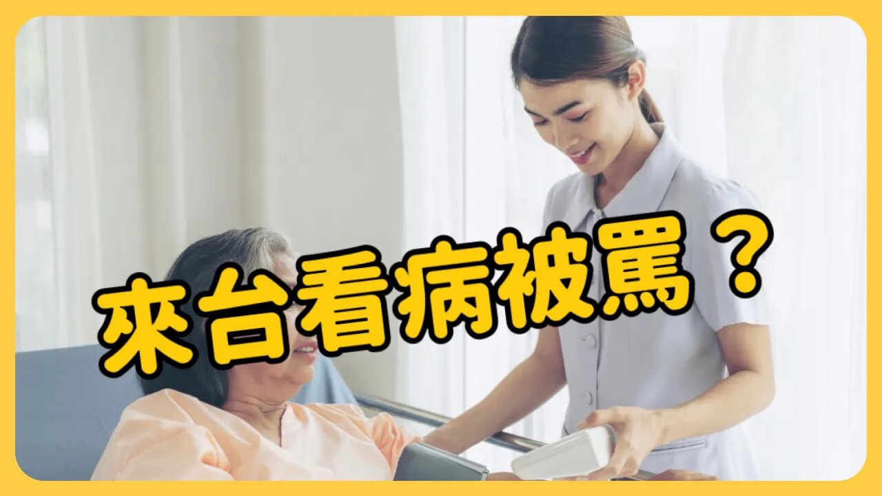 中國網紅真愛台灣嗎，為什麼會被罵？來聊聊背後的原因⋯⋯【CC字幕】