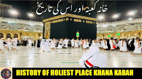 History of holiest place Khana Kabah | Mecca | مقدس ترین مقام خانہ کعبہ کی تاریخ