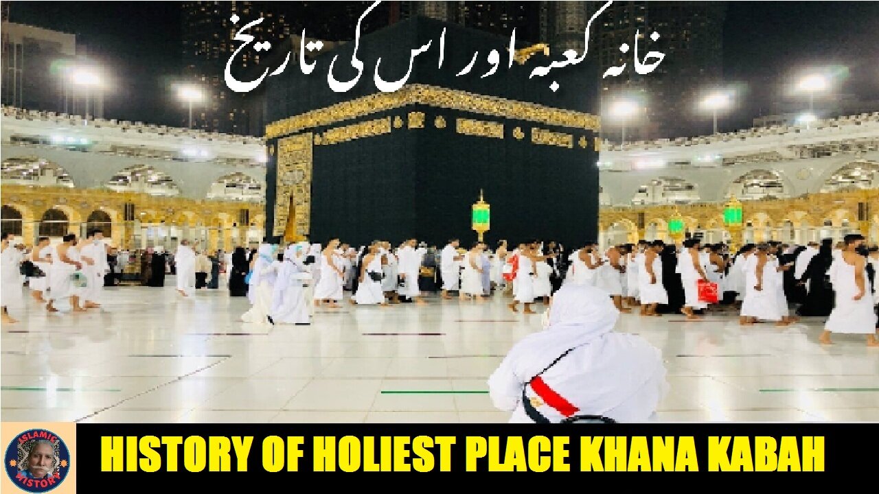 History of holiest place Khana Kabah | Mecca | مقدس ترین مقام خانہ کعبہ کی تاریخ