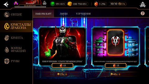ЭПИКИ БАШНИ ПОРОЖДЕНИЯ АДА ПОЛУЧИТЬ ЛЕГЧЕ, ЧЕМ СПАУНА В Mortal Kombat Mobile