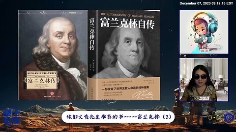 富兰特林 “共读社”的意义