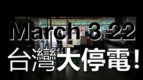 Taiwan Power Outage March 03 #Shorts