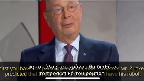 Κλαους Σβαμπ - ΠΡΟΒΛΕΠΕΙ το ΤΣΙΠΑΡΙΣΜΑ από το 2016