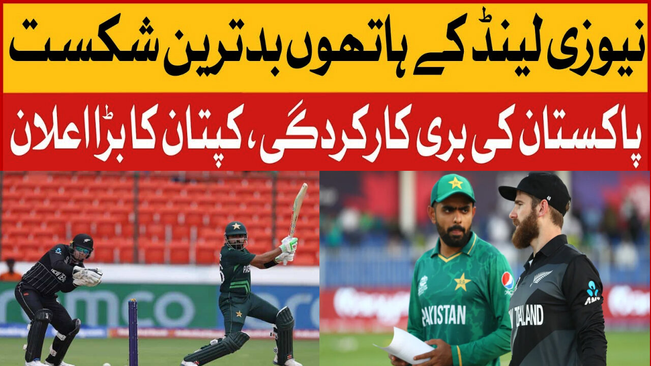 Pakistan vs New Zealand Warm up Match