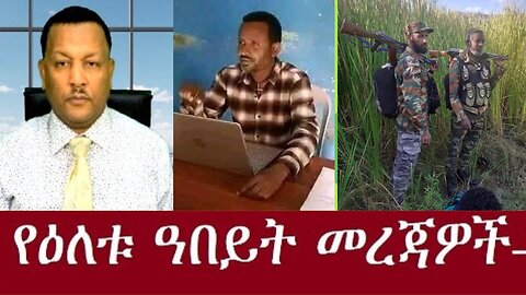 በመካነ ሰላም ጥምር Nov 10 2024 #dere news #dera zena #zena tube #derejehabtewold