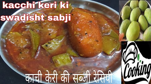 Kacchi keri ki sabji