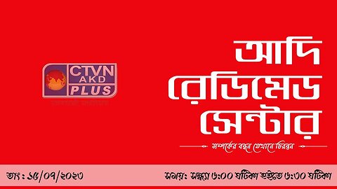 ADI READYMADE CENTRE | FASHION & LIFESTYLE | CTVN | 15_07_2023 - 06:00 PM