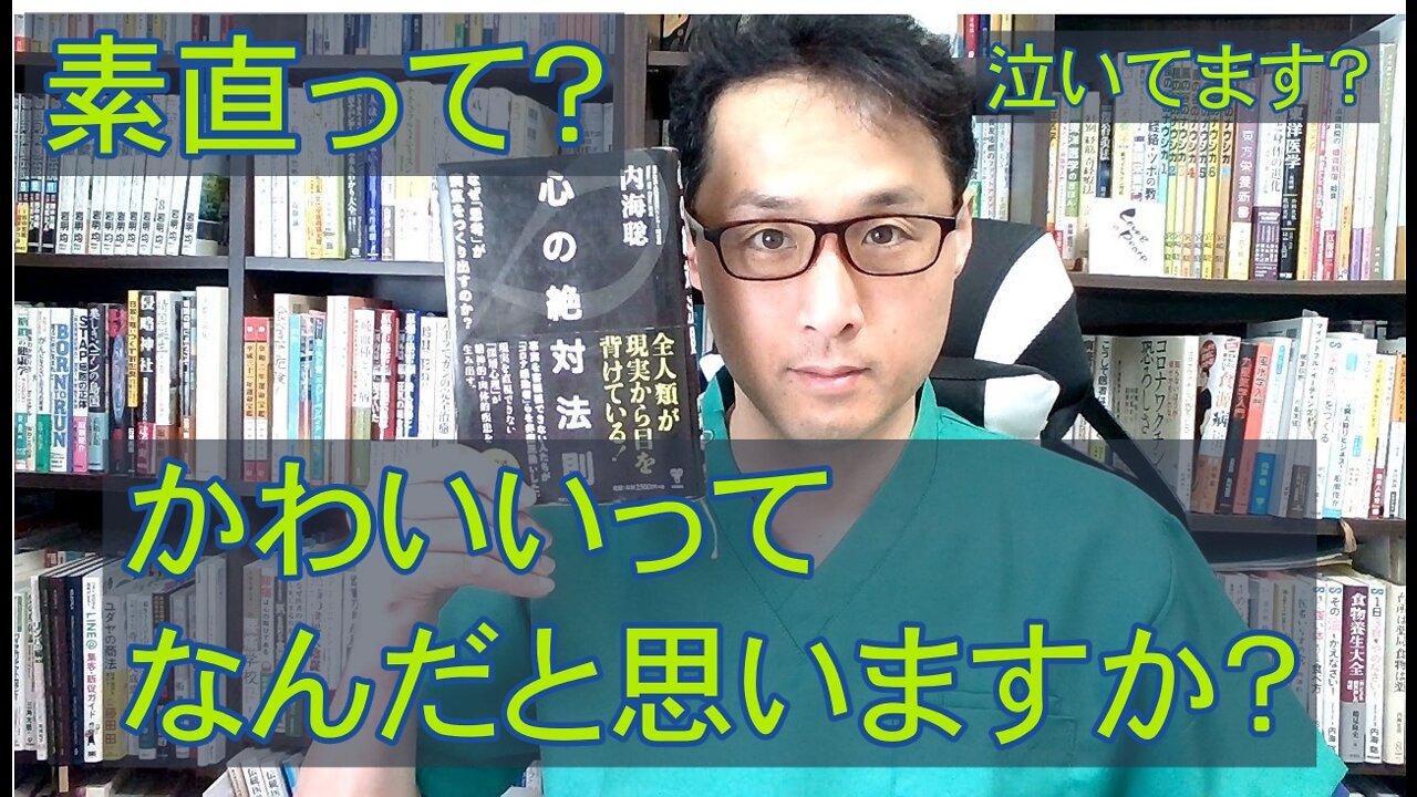 健康を意識しない生き方食べ方考え方 〜かわいいとは？〜