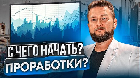 Что вас может остановить в заработке? С чего начать проработки? #проработки #мораль #установки