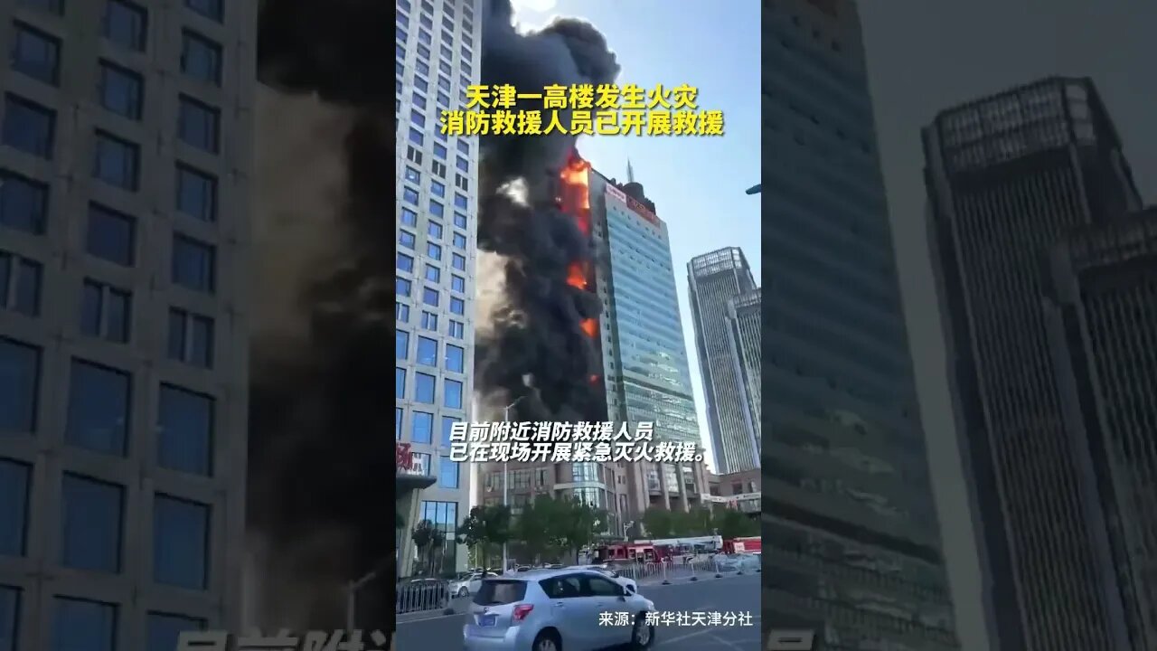 Huge Fire in Tianjin City, China #ccp #china #chinanews